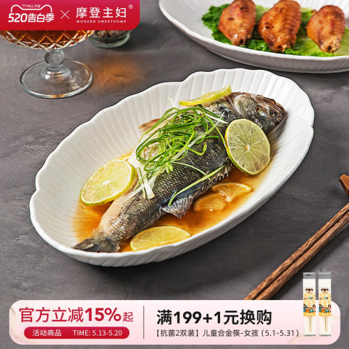 摩登主妇高级感轻奢陶瓷蒸鱼盘