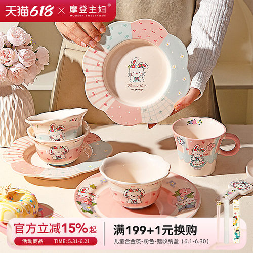 摩登主妇可爱餐具盘子饭碗一人食