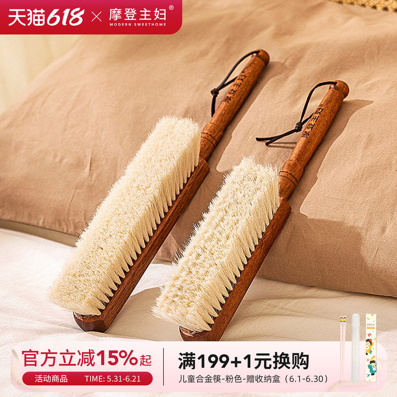 摩登主妇扫床刷子家用新款羊毛条帚乌檀木软毛除尘刷床上打扫神器