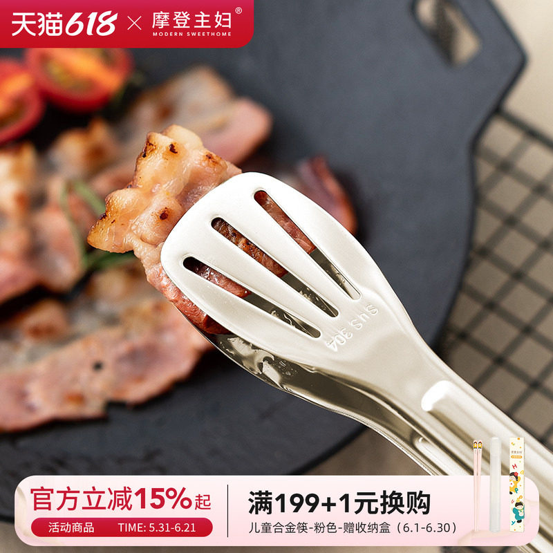 摩登主妇煎牛排夹316L不锈钢厨房食品烧烤烤肉夹菜夹专用防烫夹子