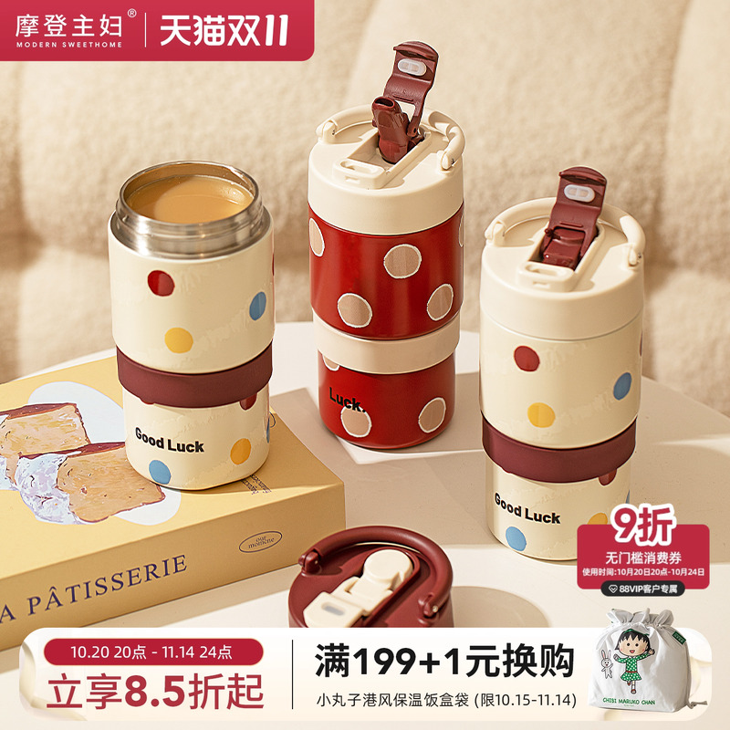 摩登主妇提手保温杯高颜值吸管杯