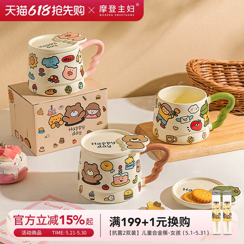 摩登主妇带盖马克杯家用陶瓷杯子