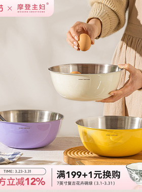 摩登主妇316L食品级不锈钢盆304沥水篮厨房料理洗菜盆和面揉面盆