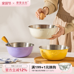 摩登主妇316L食品级不锈钢盆304沥水篮厨房料理洗菜盆和面揉面盆