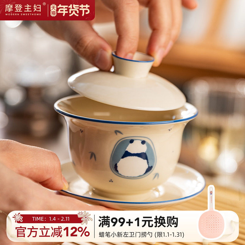 摩登主妇mototo陶瓷茶杯三才盖碗高档茶碗轻奢高端泡茶杯茶具套装,餐饮具,盖碗,淘宝优惠券,粉丝福利购,淘宝优惠卷