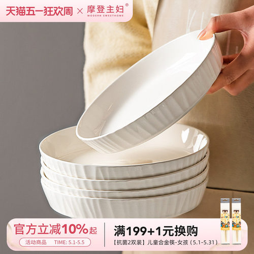 摩登主妇白色盘子家用菜盘高级感