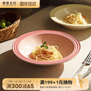 摩登主妇MONAZONE炫彩草帽盘陶瓷家用西餐意面盘高级感牛排餐盘