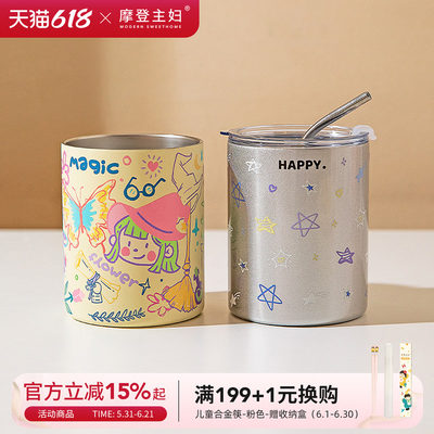 摩登主妇咖啡便携蝴蝶吸管保温杯