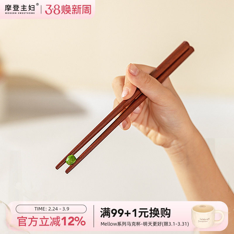 摩登主妇儿童木筷子训练筷3岁6岁以上食品级家用抗菌防霉宝宝筷子