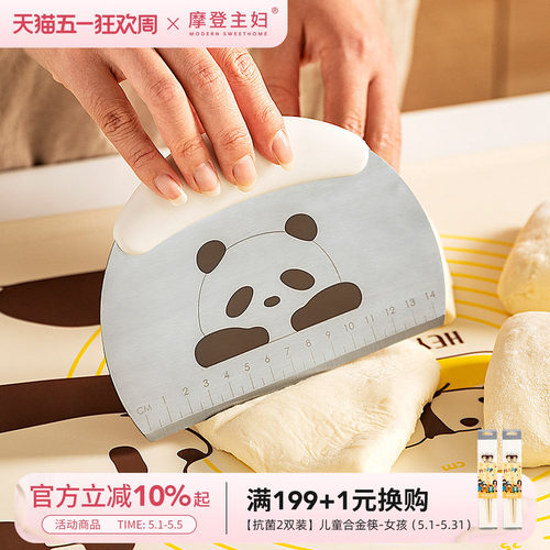 摩登主妇不锈钢带刻度烘焙切面刀