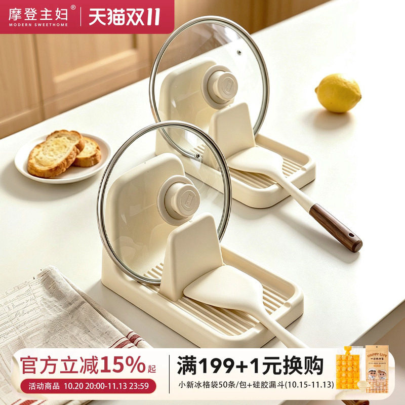 摩登主妇锅盖架厨房多功能台面收纳置物架子可放锅铲锅盖放置神器