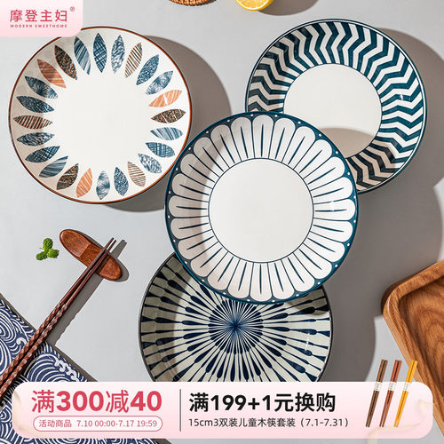 摩登主妇陶瓷家用深盘日式餐盘