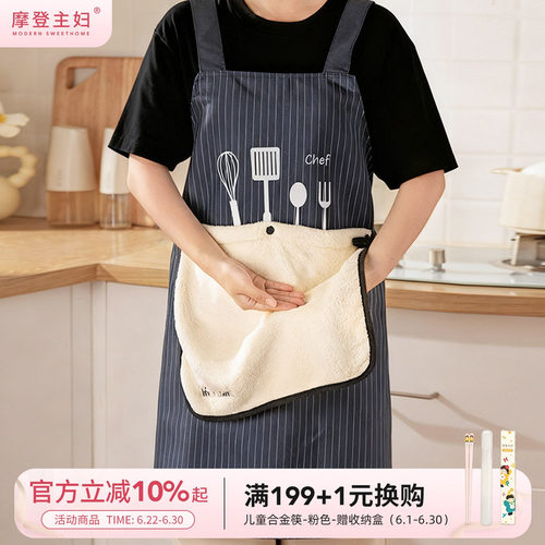 摩登主妇可擦手围裙高级感防水油
