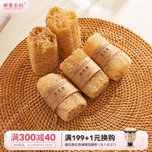摩登主妇天然刷锅不沾油丝瓜烙