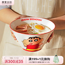 摩登主妇&蜡笔小新 面碗家用餐具泡面碗斗笠拉面碗吃面汤面碗