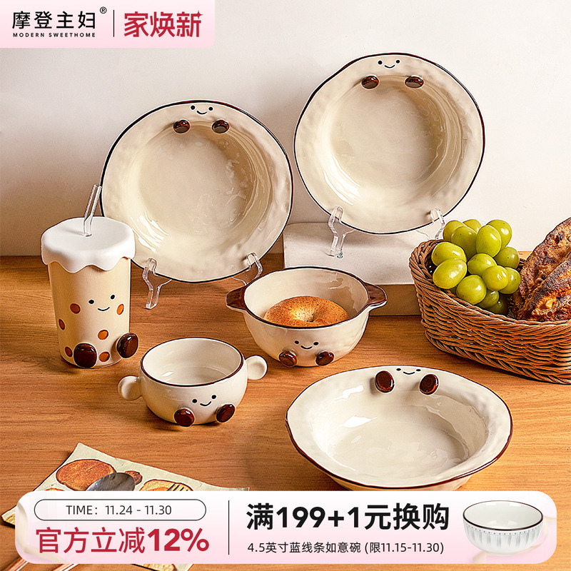 摩登主妇可爱碗碟餐具一人食面碗