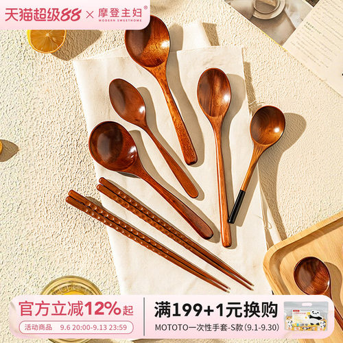 摩登主妇日式餐具实木质单人装