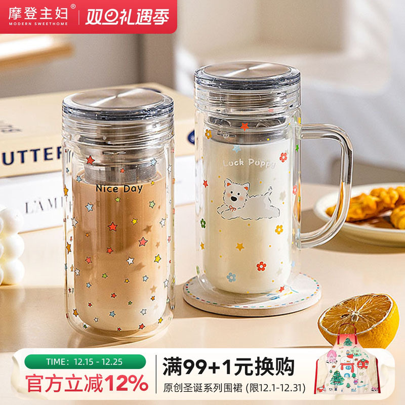 摩登主妇双层玻璃杯带盖咖啡杯子办公室水杯耐高温茶水分离泡茶杯