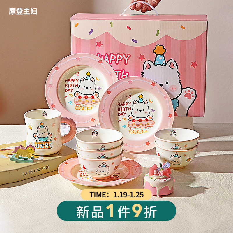 摩登主妇新年生日礼物女生送闺蜜新婚餐具套装一人食漂亮碗具礼盒,餐饮具,碗,淘宝优惠券,粉丝福利购,淘宝优惠卷
