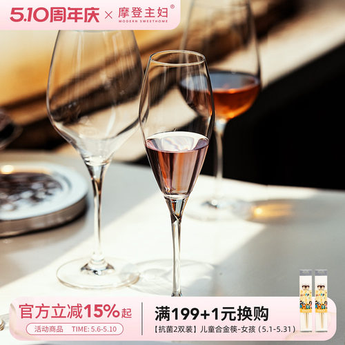 套装红酒杯摩登主妇水晶高级