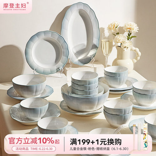 摩登主妇釉下彩餐具套装家用碗具