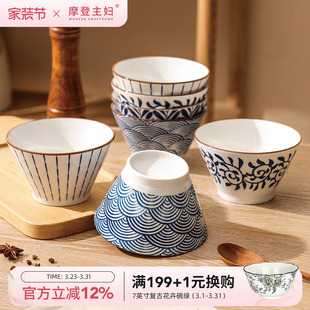 摩登主妇釉下彩日式 高颜值面碗个人专用斗笠碗 米饭碗家用2026新款