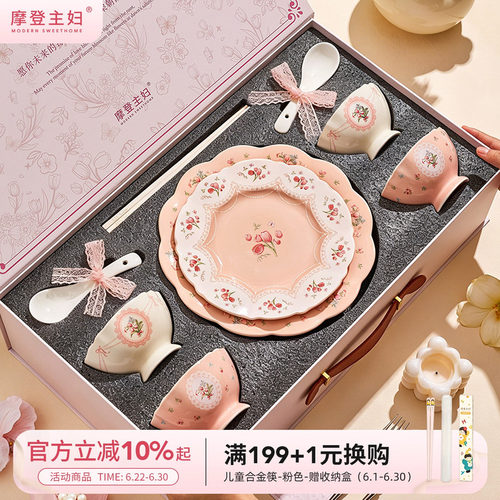摩登主妇新婚结婚礼物餐具套装
