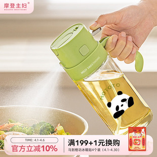 摩登主妇喷倒两用喷油壶二合一家用厨房雾化不挂油玻璃油瓶油罐壶