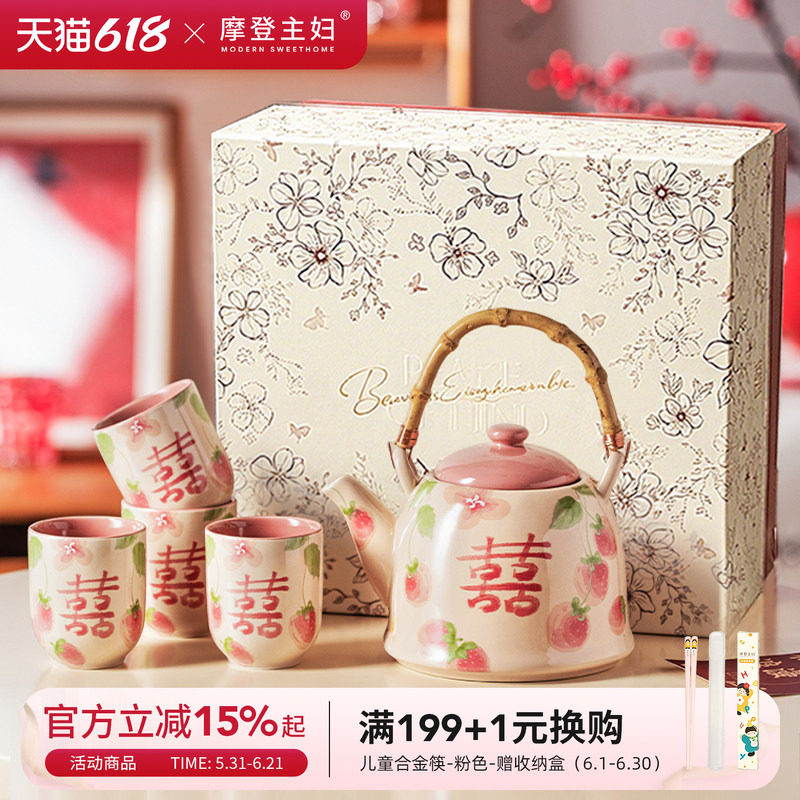 摩登主妇陶瓷泡茶壶茶具套装结婚订婚新婚礼物送闺蜜新娘家用杯子