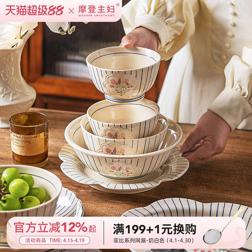 摩登主妇法式碗碟餐具漂亮的盘子