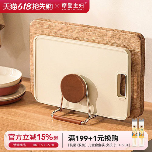 摩登主妇中古风多用途锅盖砧板架