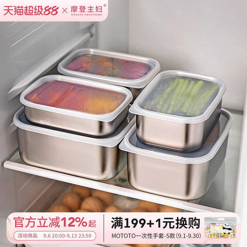 摩登主妇冷冻保鲜盒食品级便当盒图片