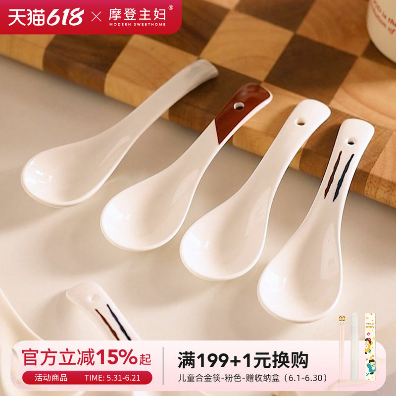 摩登主妇日式小勺子家用喝汤勺汤匙饭勺粥勺调羹餐具西瓜陶瓷勺子