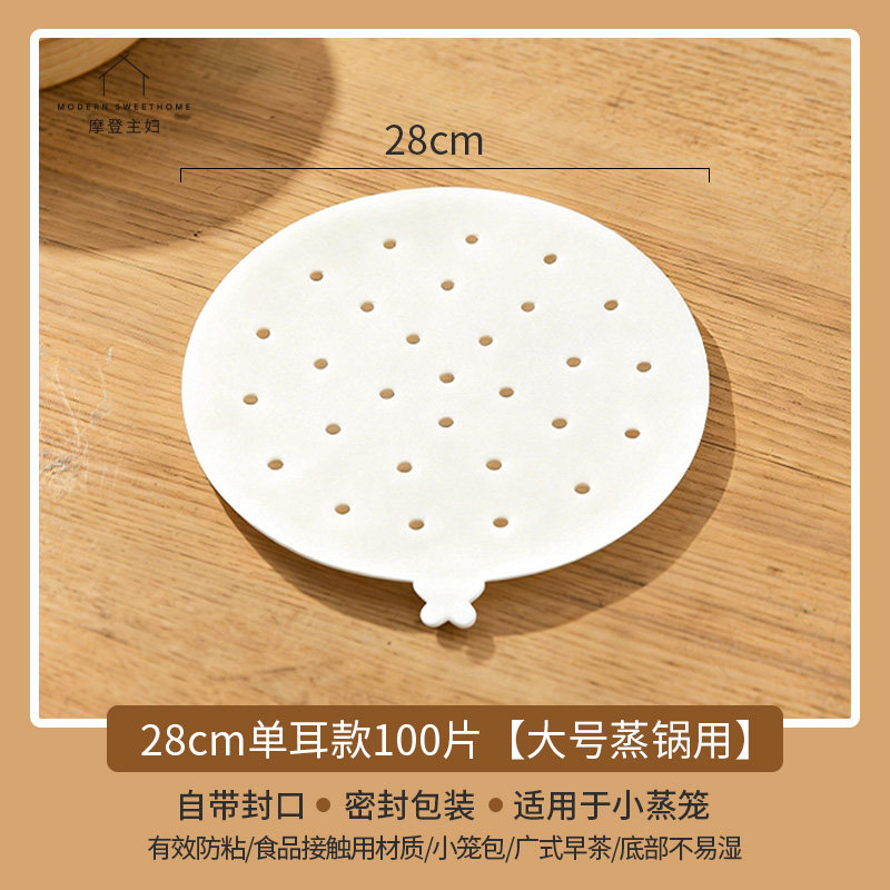 摩登主妇 пергаментная бумага для пароварки пищевого класса домашняя антипригарная бумага для приготовления на пару манты и баурсаков одноразовая
