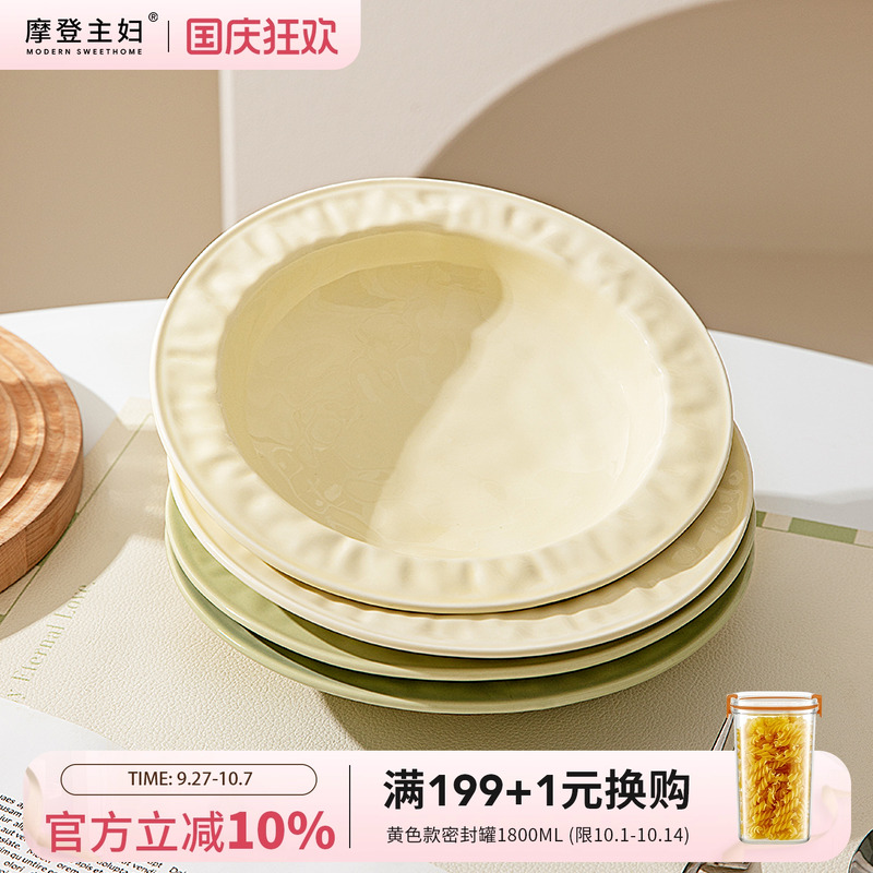 摩登主妇陶瓷盘子家用菜盘高级感