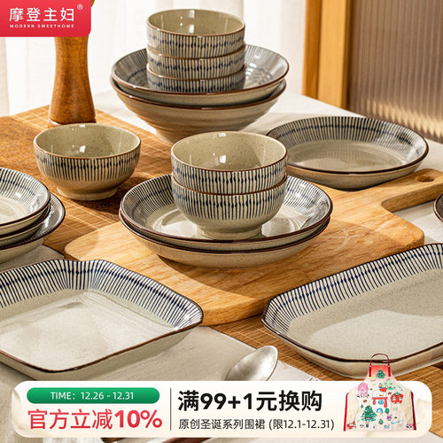 摩登主妇陶瓷日式家用鱼盘