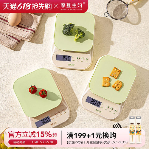 摩登主妇mototo熊猫精准电子秤