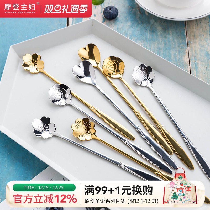 摩登主妇咖啡勺304不锈钢勺子家用长柄勺甜品勺咖啡搅拌勺樱花勺
