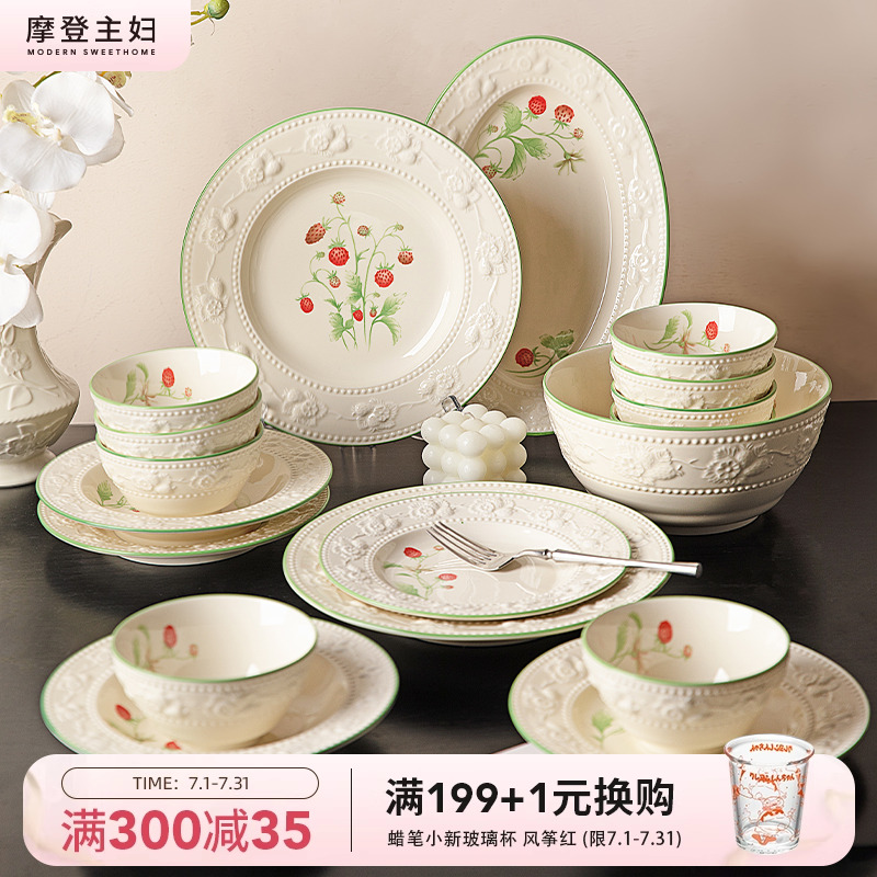 摩登主妇法式浮雕餐具套装碗碟盘家用高级感碗具乔迁结婚新婚礼物
