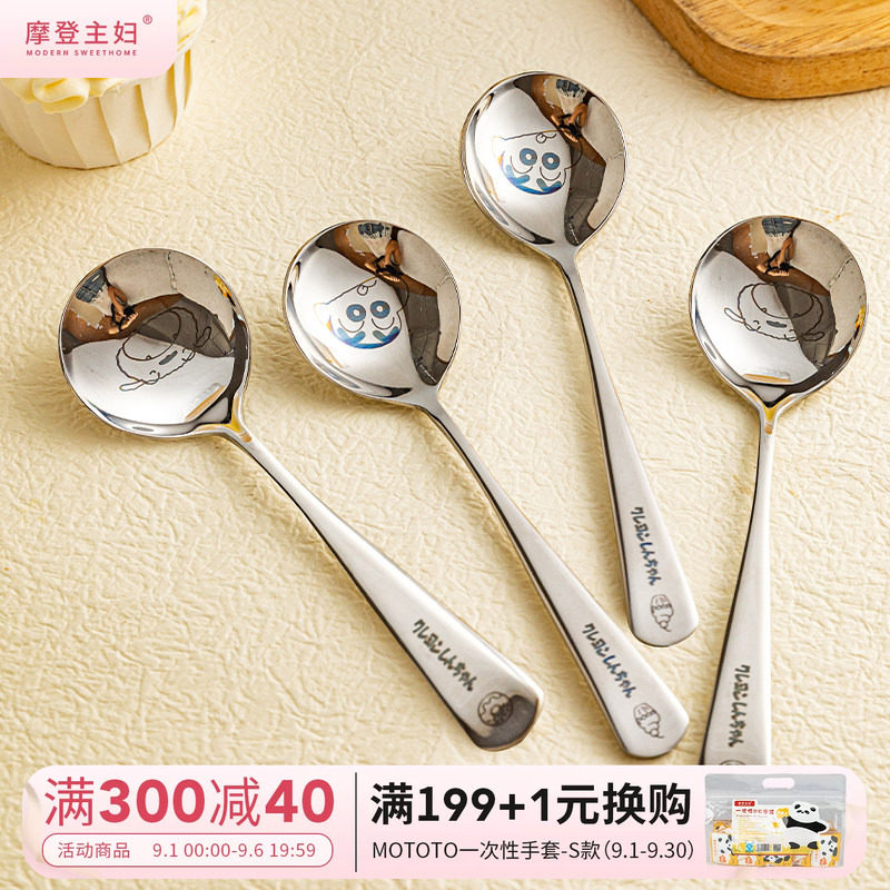 【摩登主妇&蜡笔小新】长柄勺子图片