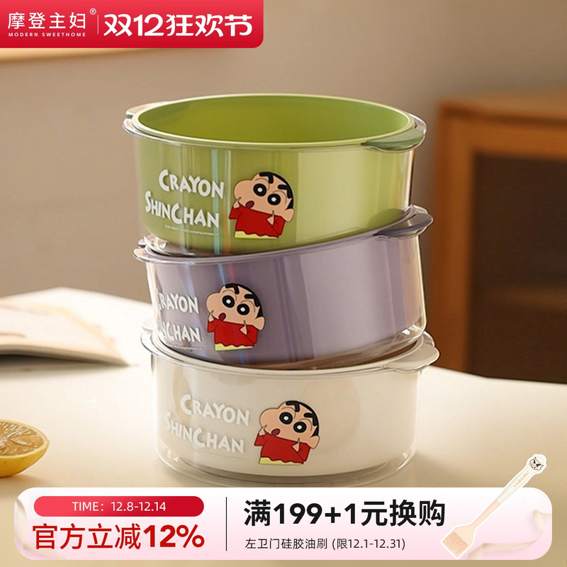 【摩登主妇&蜡笔小新】洗水果篮