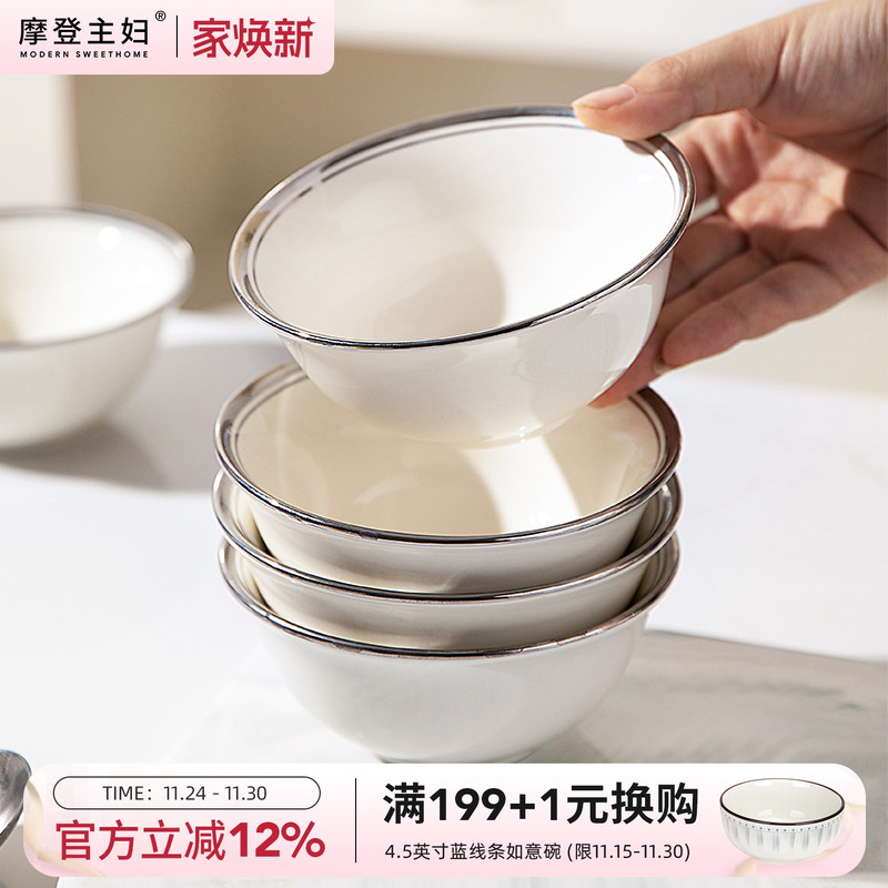 摩登主妇奶芙雪羽高颜值餐具碗具