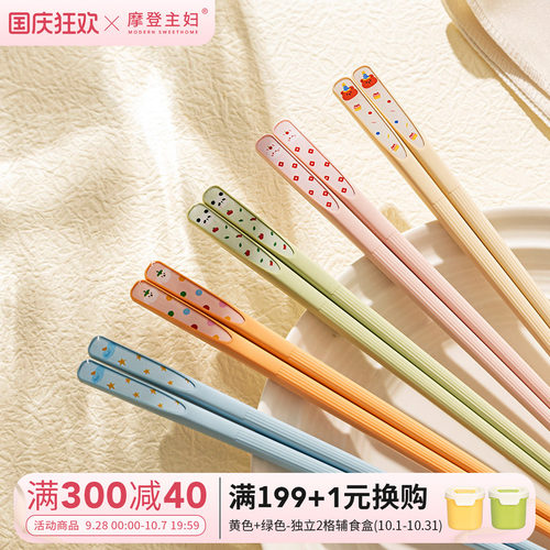 摩登主妇动物派对儿童合金筷家用