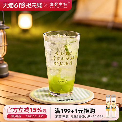 摩登主妇玻璃杯咖啡杯家用喝水杯