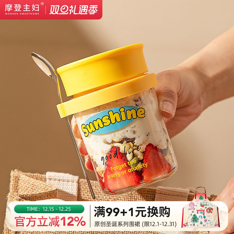 摩登主妇隔夜燕麦杯酸奶杯碗带盖勺便携沙拉杯子水果便当盒早餐杯
