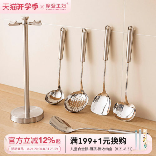 摩登主妇316不锈钢食品级锅铲勺