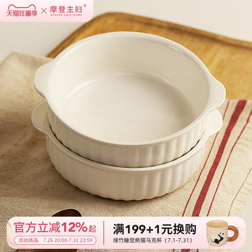 摩登主妇烤箱专用空气炸锅烤碗