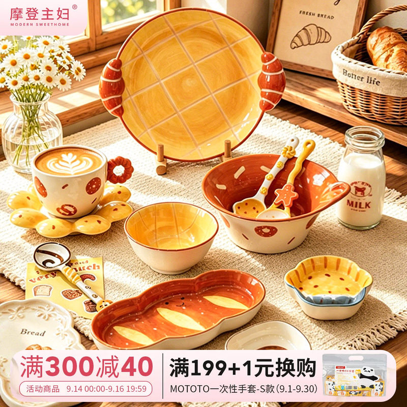 摩登主妇釉下彩盘子碗一人食餐具图片