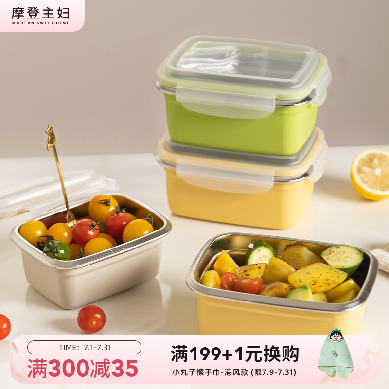 摩登主妇水果便当盒小学生便携外出不锈钢保鲜盒饭盒食品级外带盒