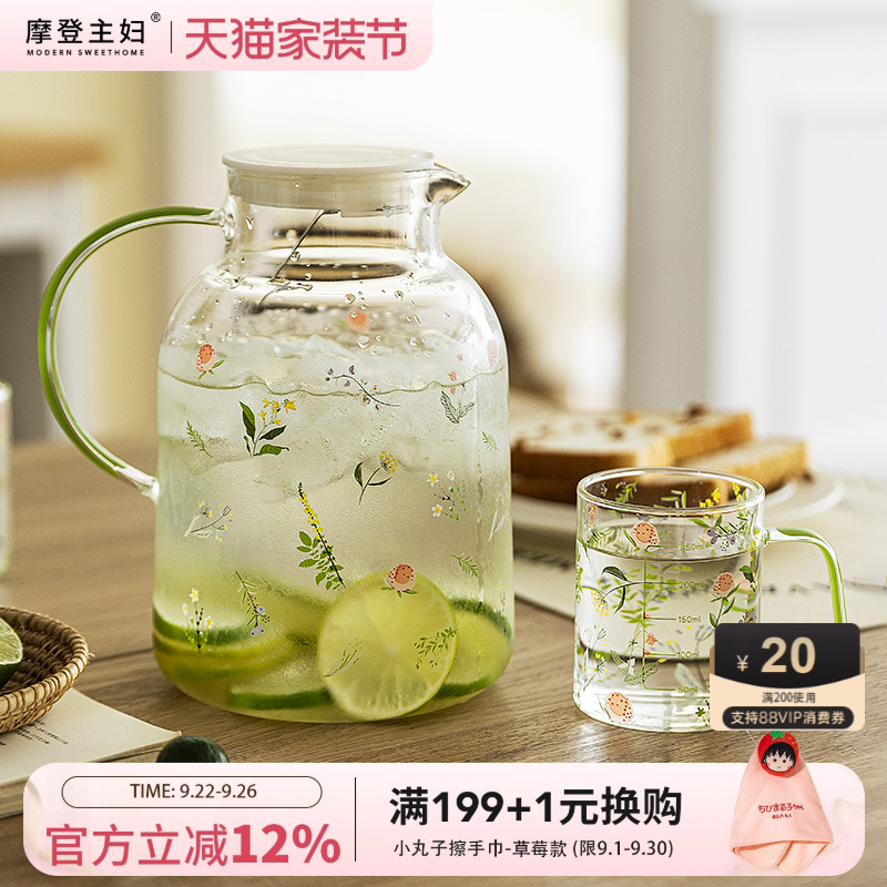 摩登主妇玻璃冷水壶高硼硅凉水壶